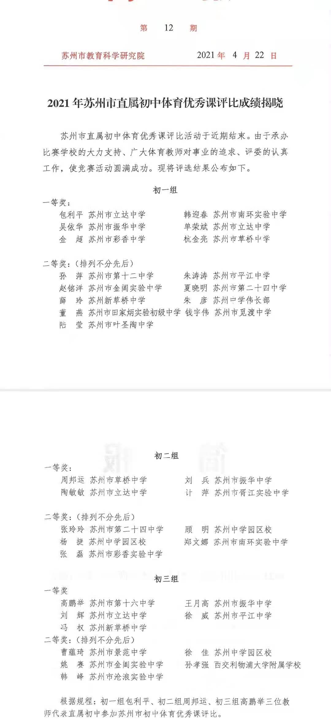 202104261429128003.jpg